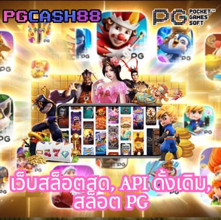pgทดลอง