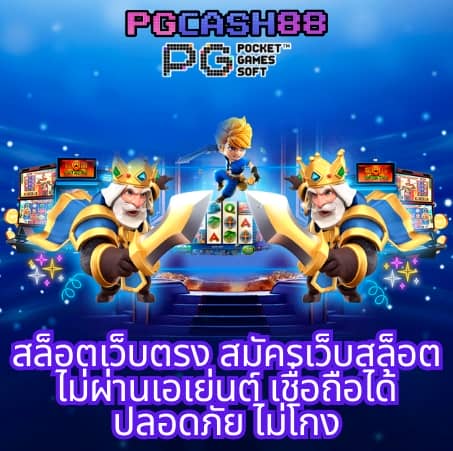 pgทดลอง