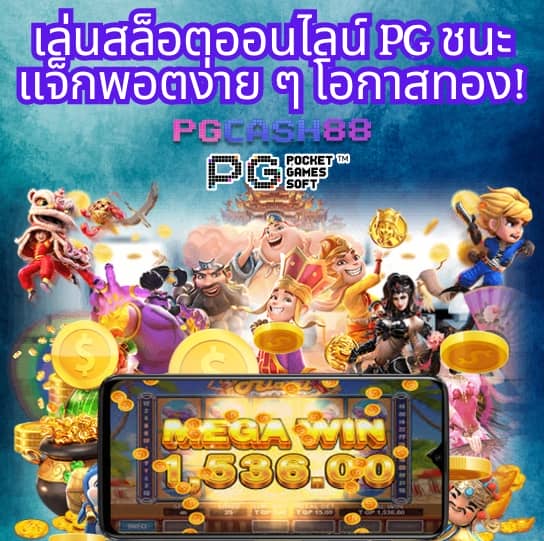 pgทดลอง